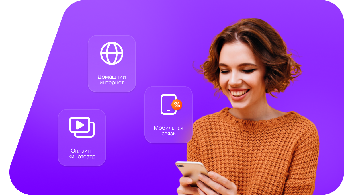 Промо-тарифы Ростелеком в Новосибирске